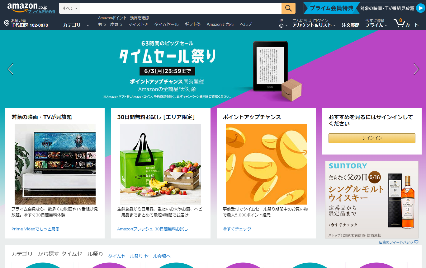 amazon