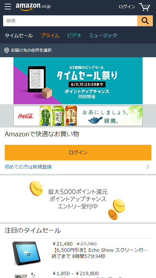 amazon