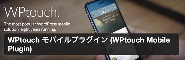 「WordPress.ORG 日本語」の公式サイト