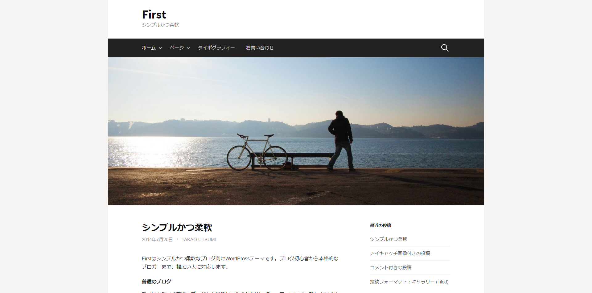 「First｜デモ」公式サイト