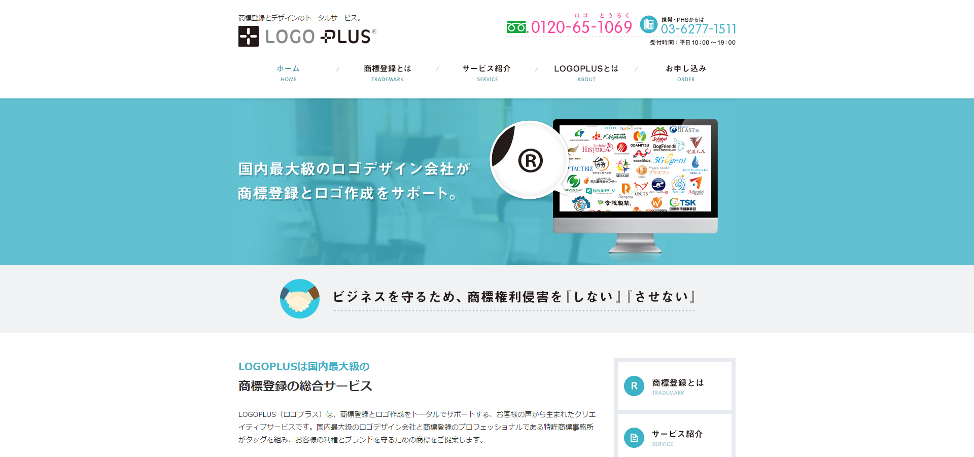 「LOGO PLUS」の公式サイト