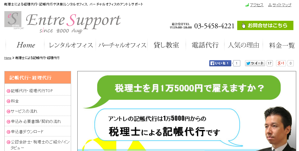 ◆領収書や通帳のコピーなどを送るだけ、15,000円でプロが対応