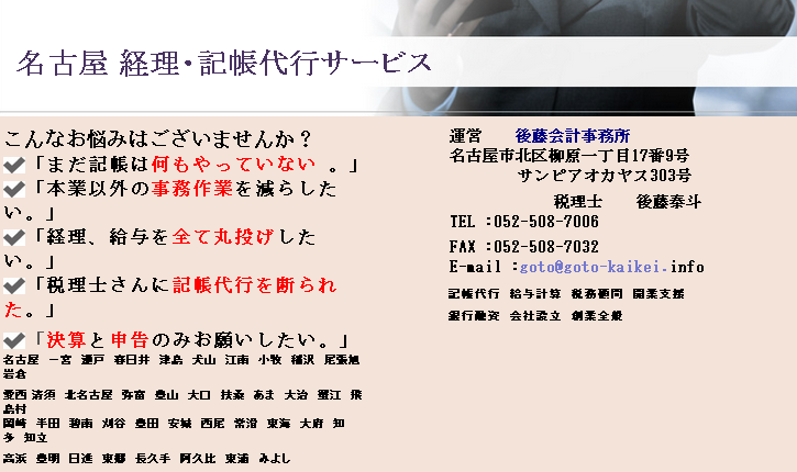 ◆月額1,000円からの記帳代行サービスです