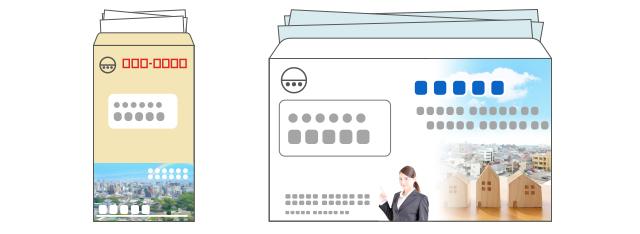 封書によるダイレクトメールの例