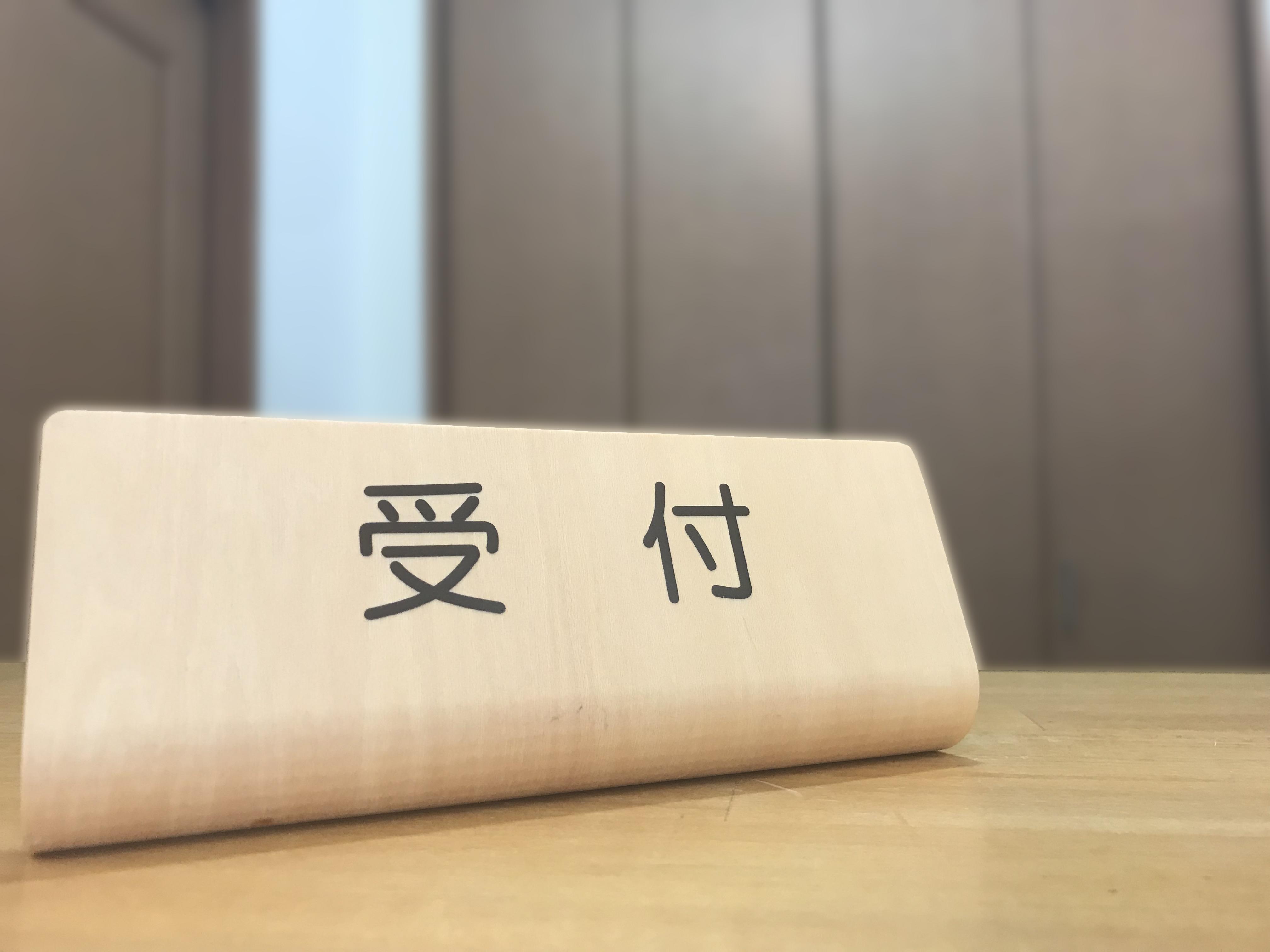 【徹底比較】受付電話or受付システムならどっちがおすすめ？