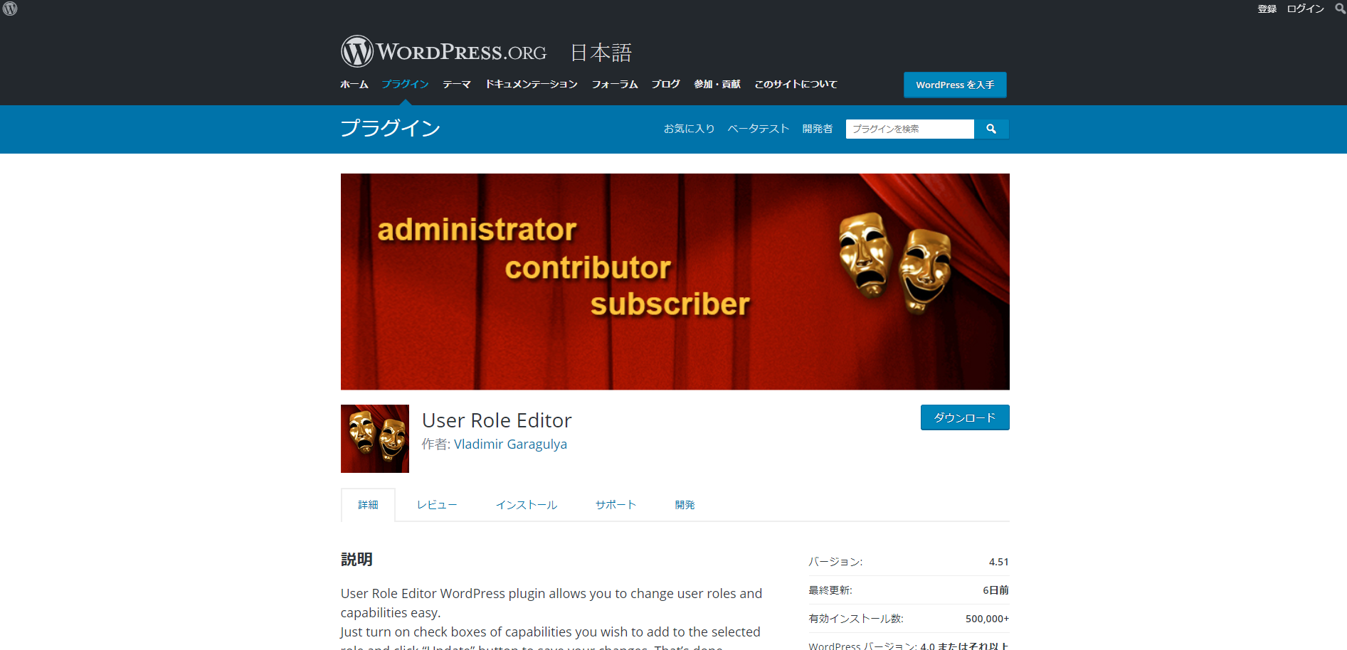 User Role Editor