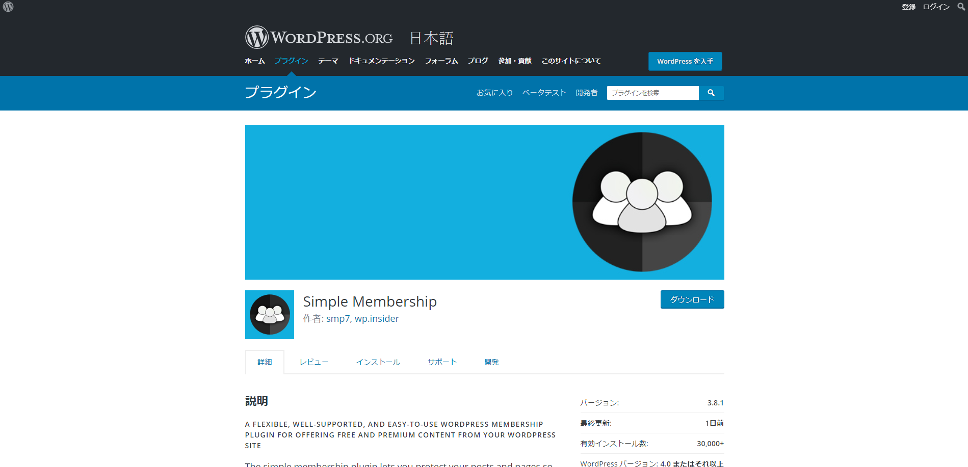 Simple Membership
