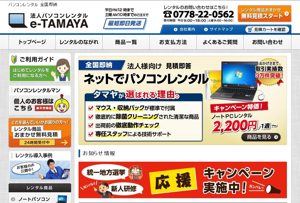 【法人向け】海外利用もＯＫ