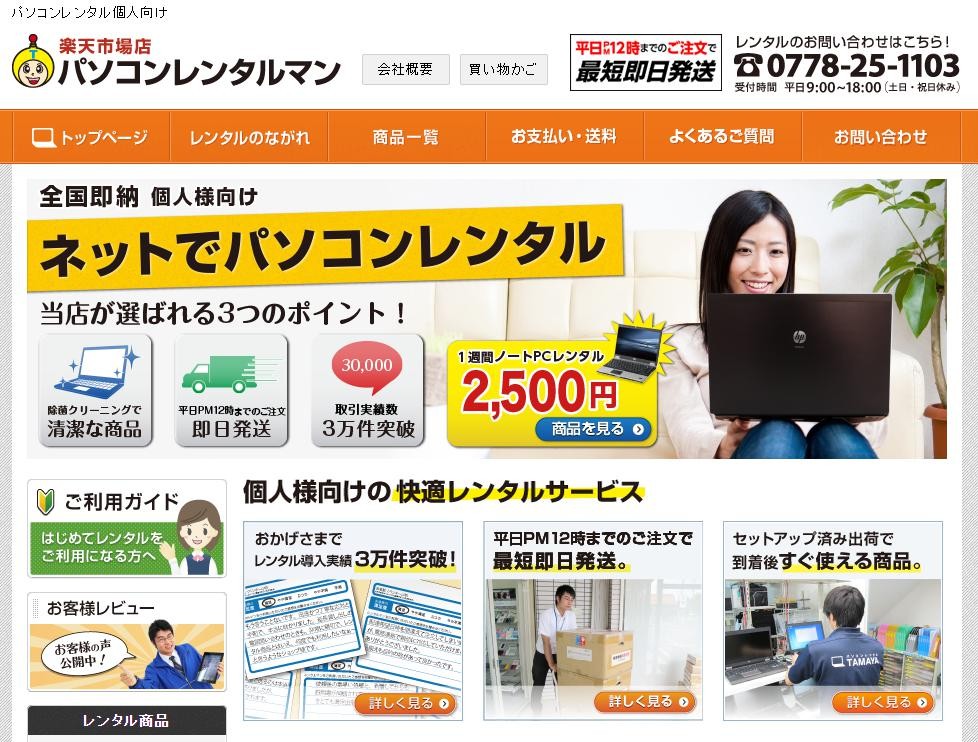 【個人向け】海外利用もＯＫ