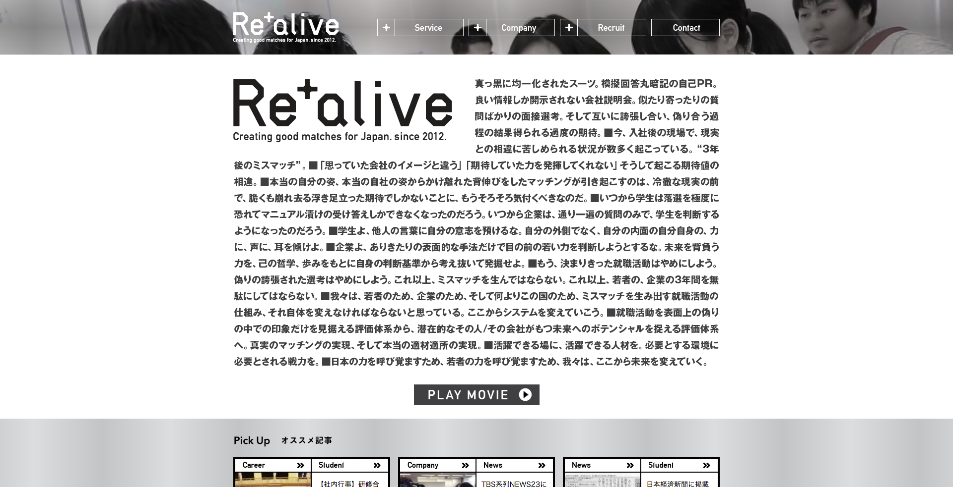 株式会社リアライブ