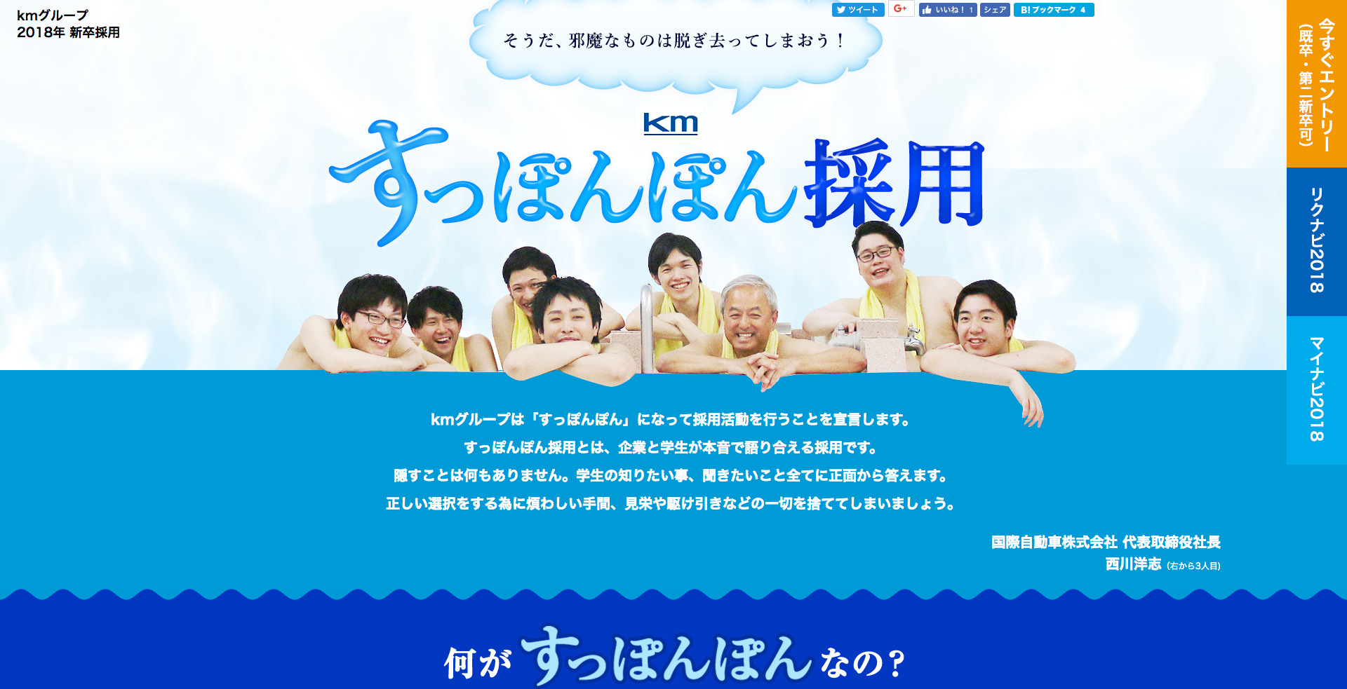 国際自動車株式会社