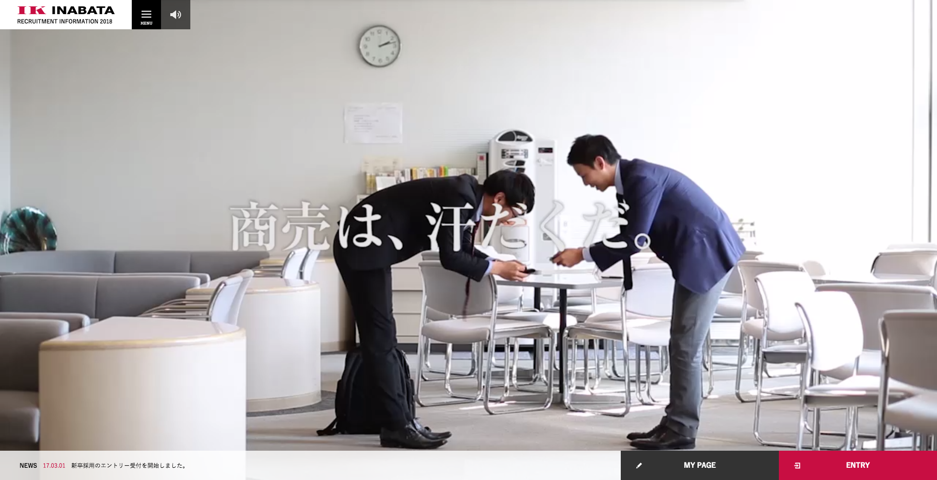 稲畑産業株式会社