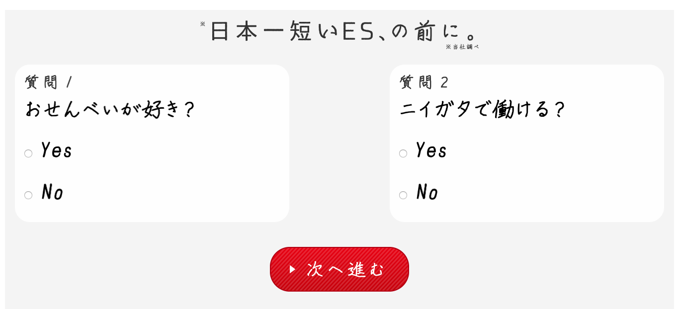 三幸製菓株式会社