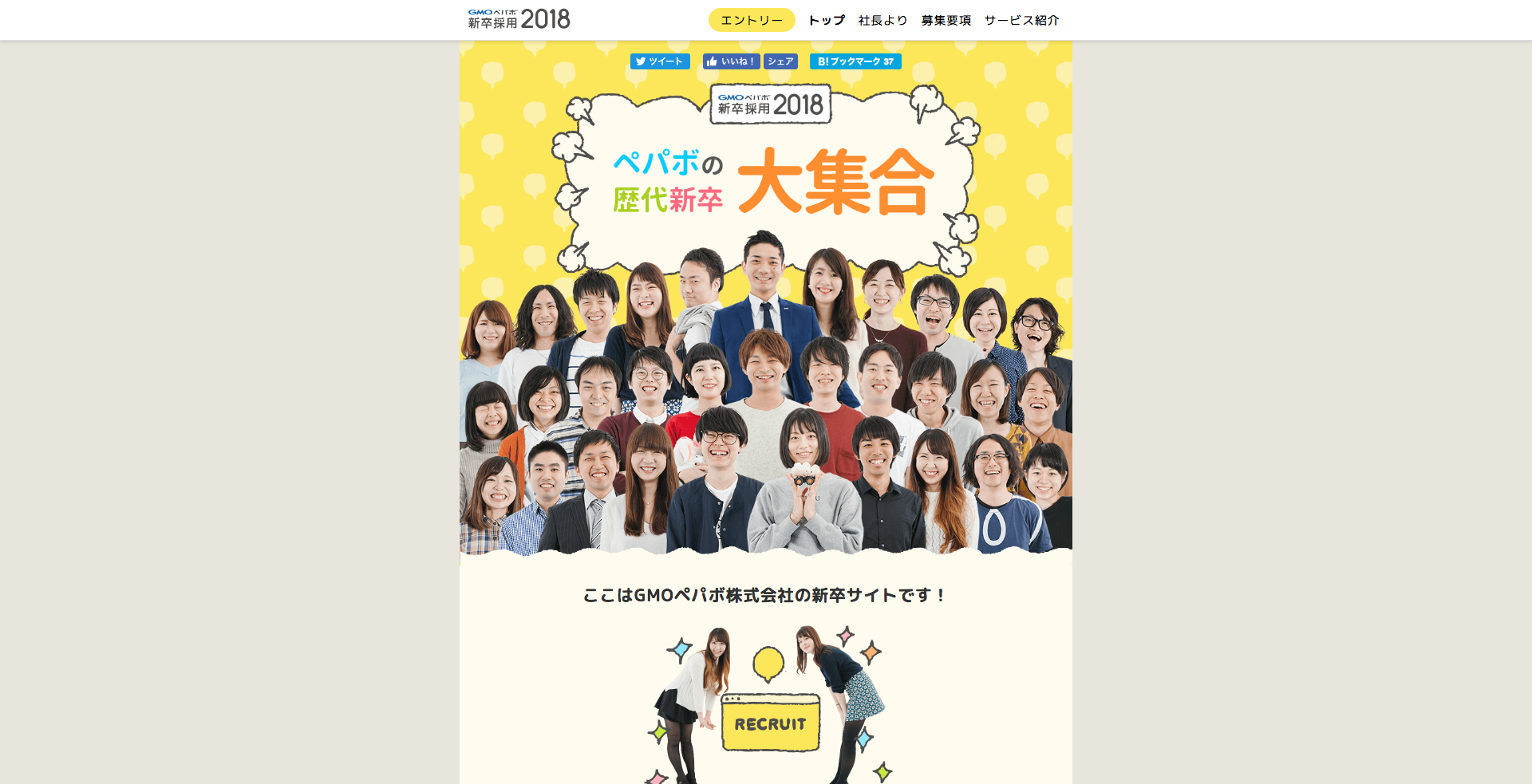 GMOペパボ株式会社