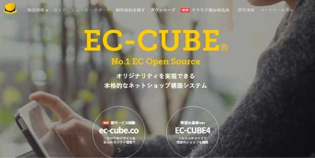 EC-CUBE