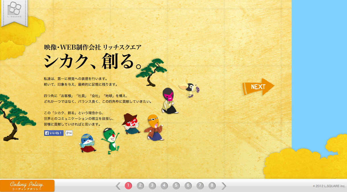 「リッチスクエア」公式サイト