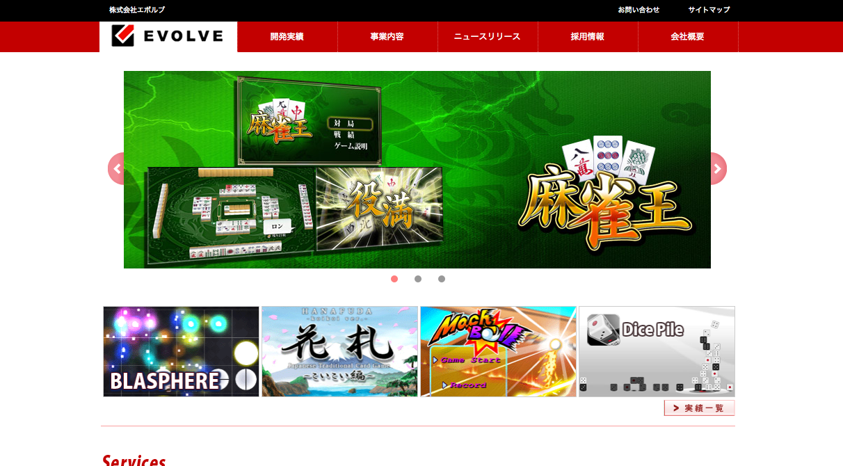 「EVOLVE」公式サイト