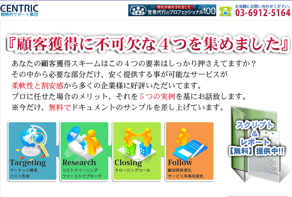 「CENTRIC」公式サイト