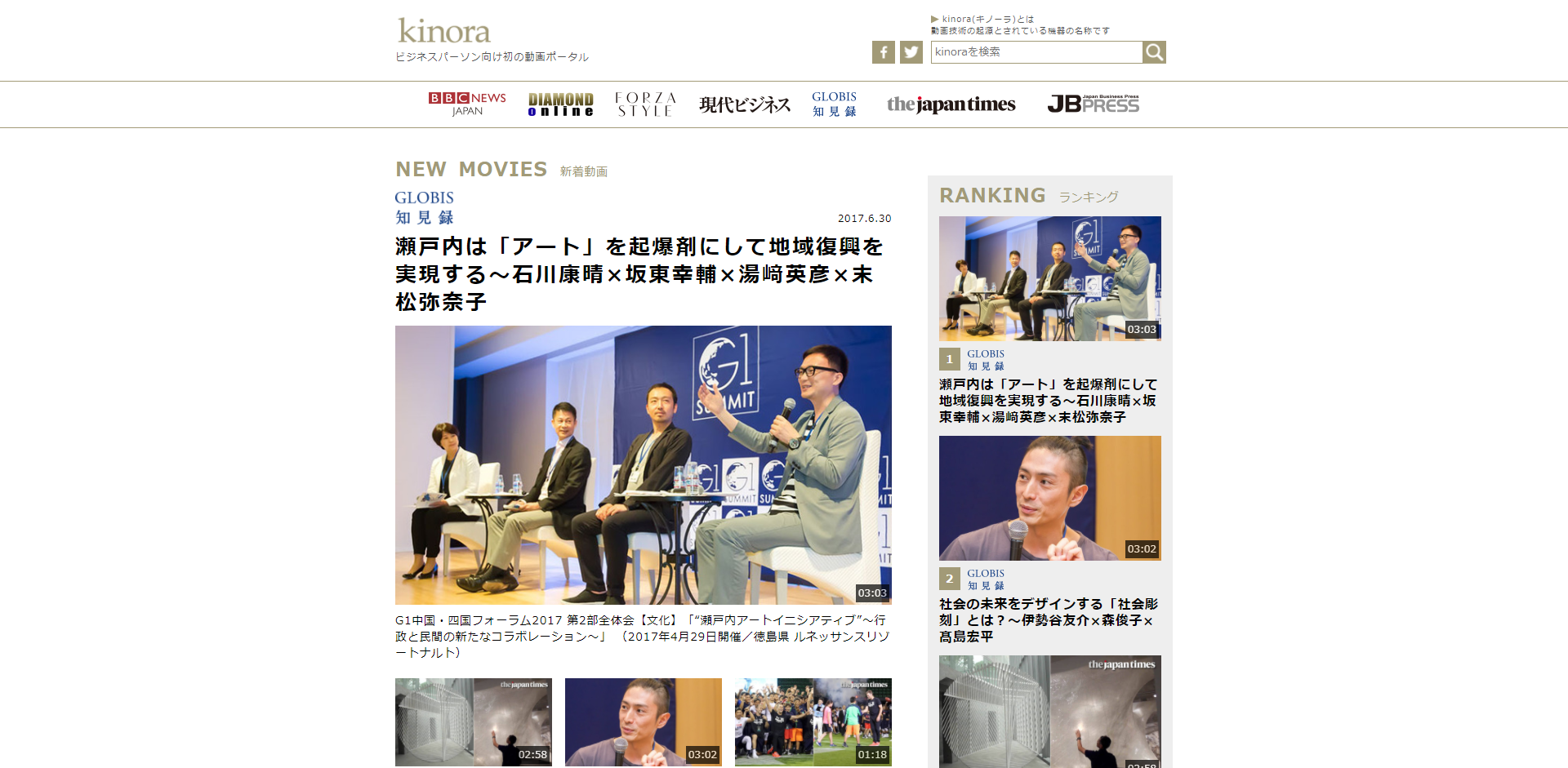 「kinora」の公式サイト