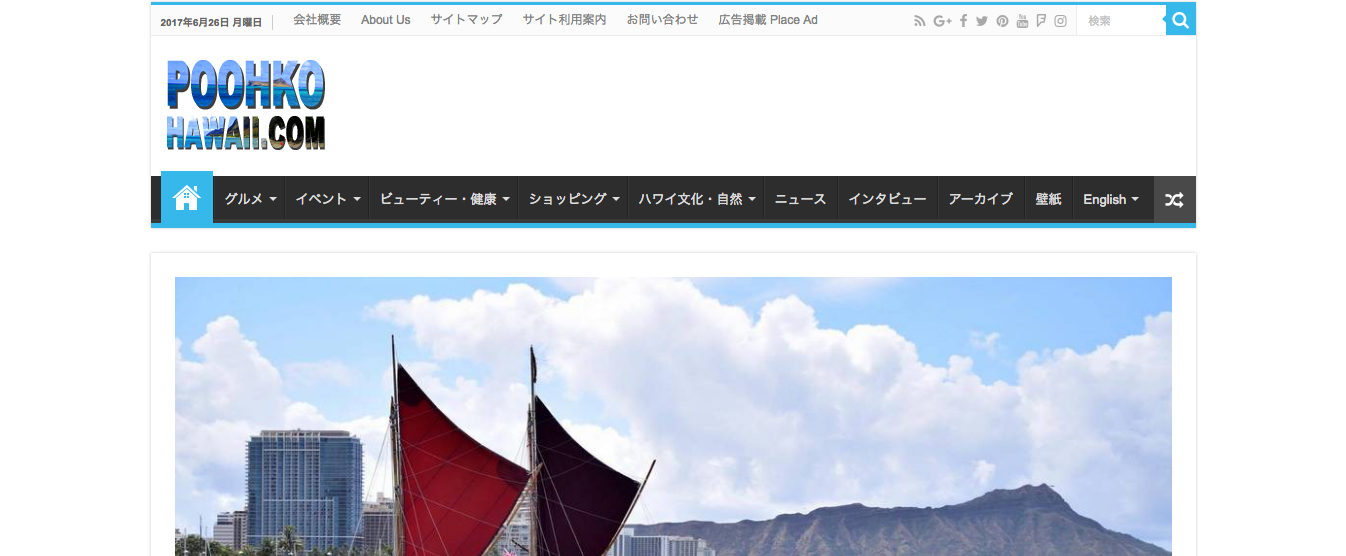 「POOHKO HAWAII.COM」のサイト