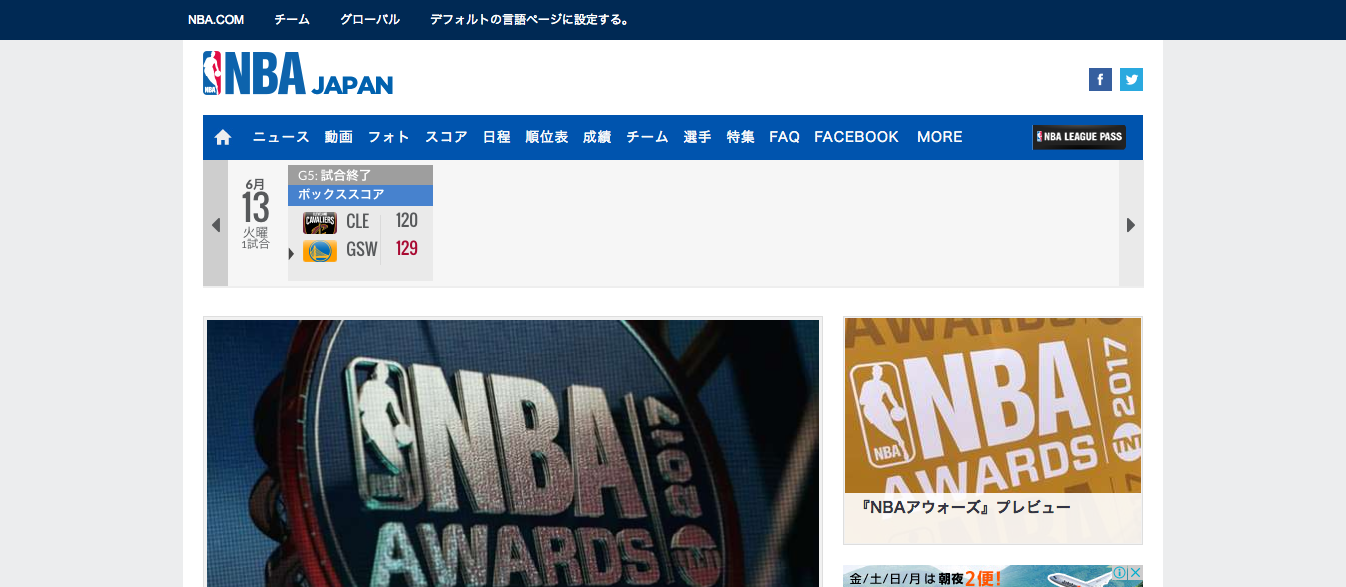 「NBA.com 日本版」のサイト