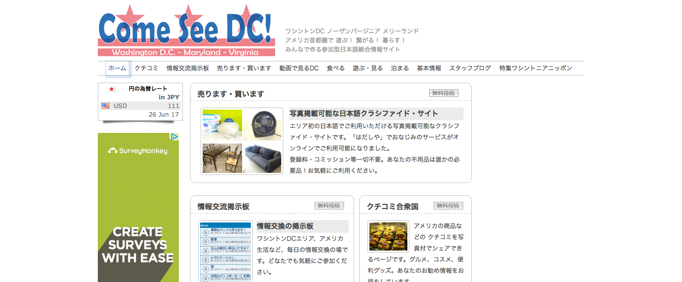 「Come See DC!」のサイト