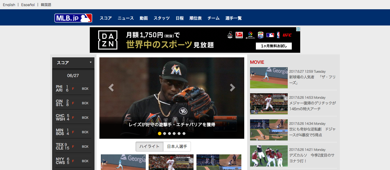 「MLB.jp」のサイト