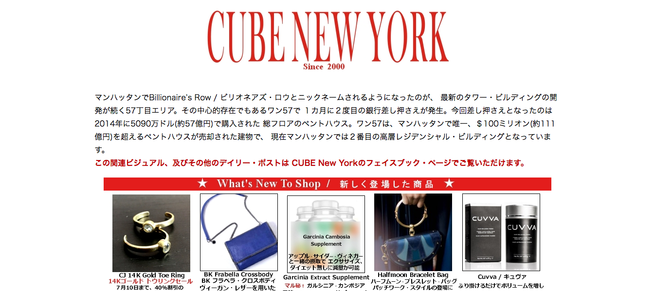 「CUBE NEWYORK」のサイト