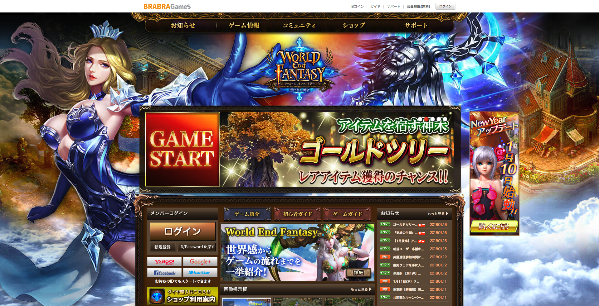 「ワールドエンドファンタジー」の公式サイト