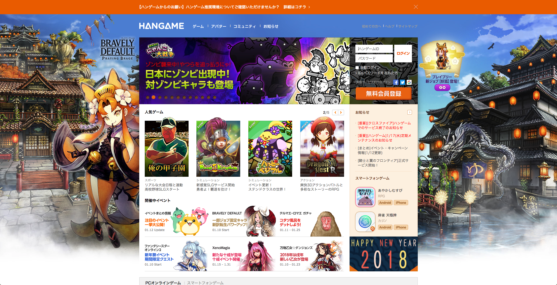 「ハンゲーム」の公式サイト