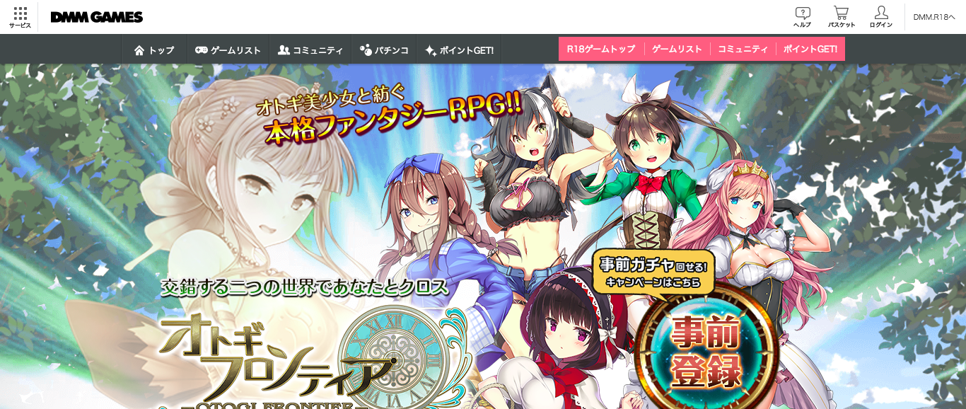 「オトギフロンティア」の公式サイト