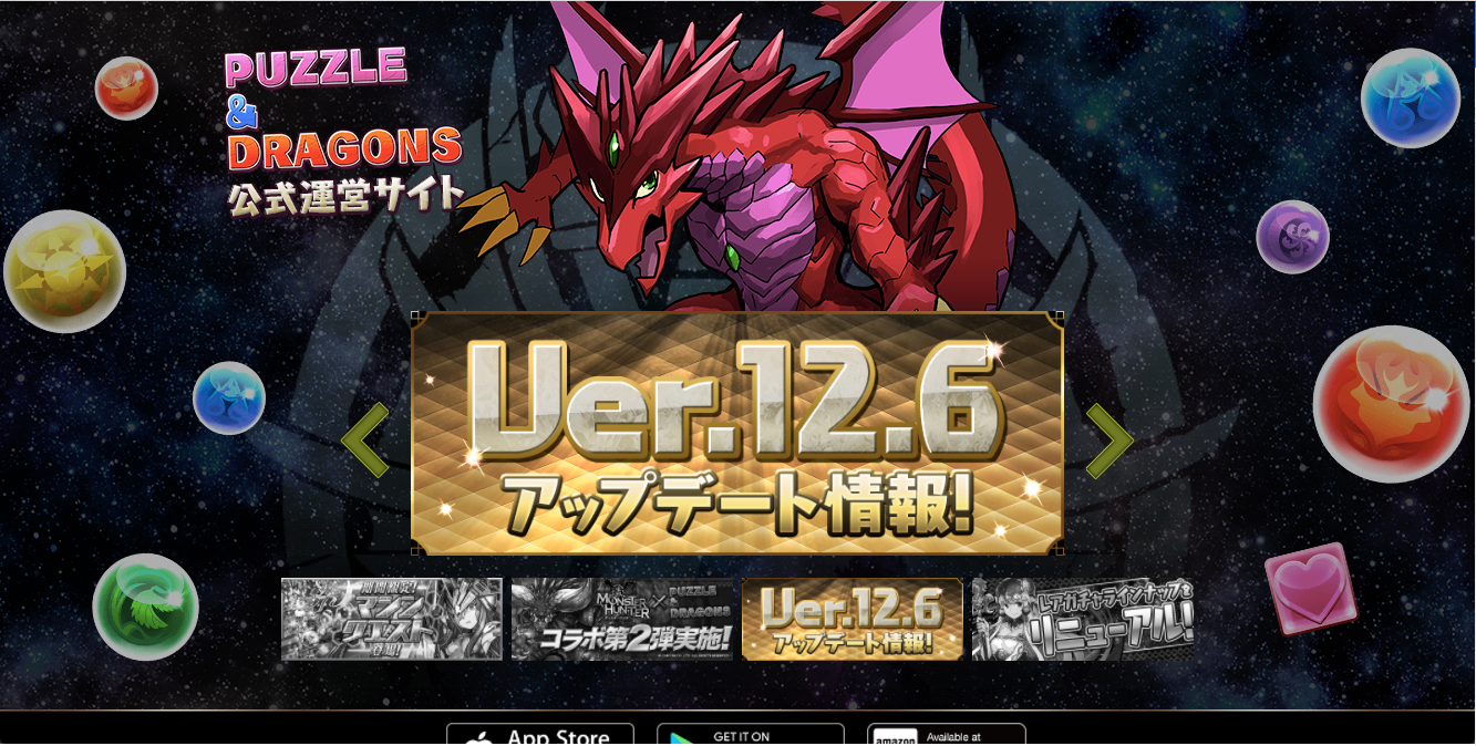 「パズル&ドラゴン」の公式サイト