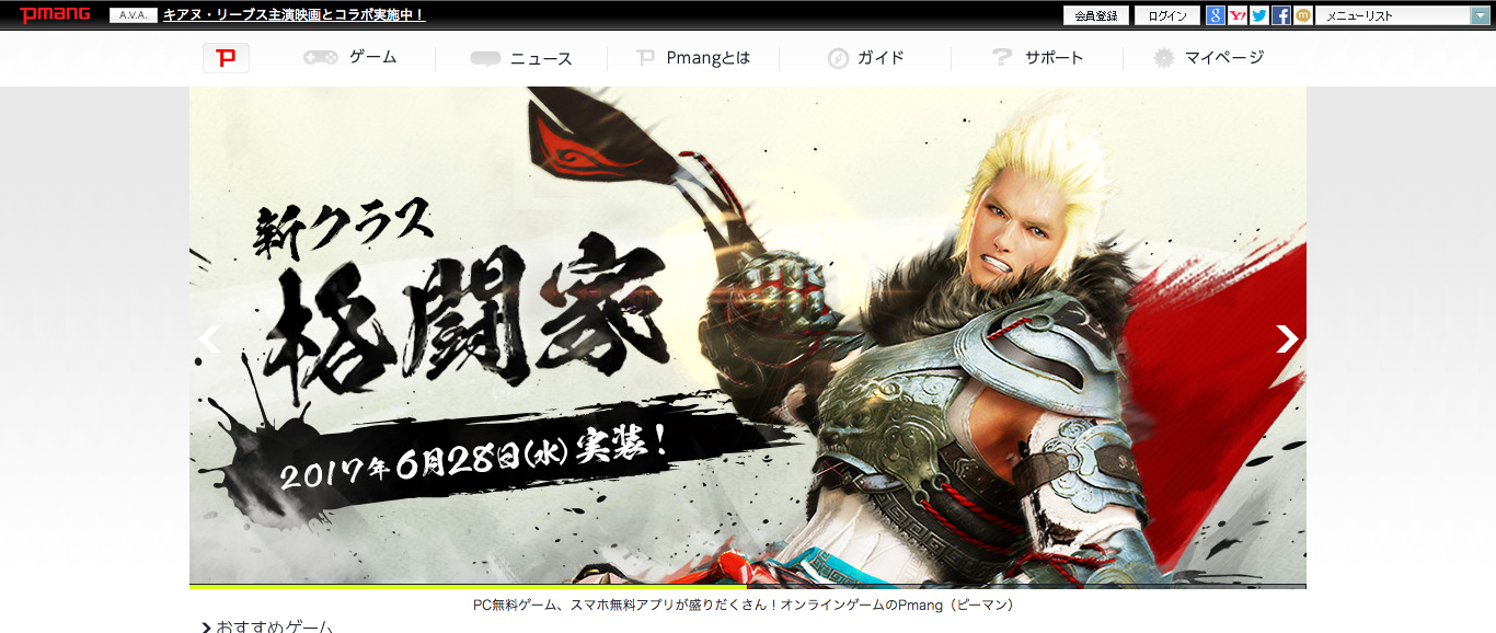 「Pmang」の公式サイト