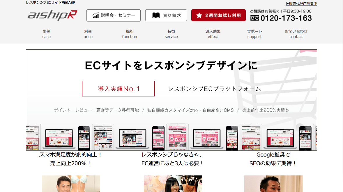 「aishipR」公式サイト