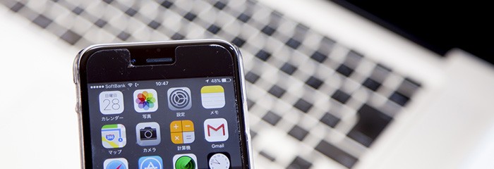 スマホとキーボード