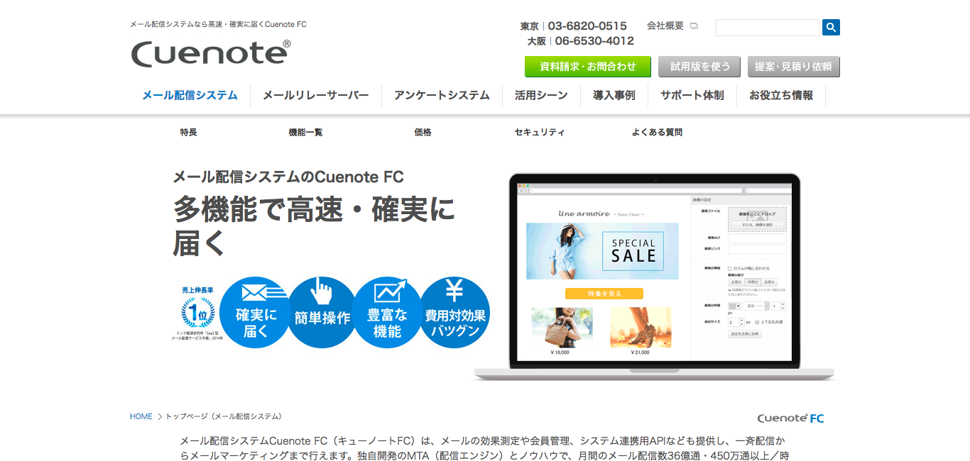 「Cuenote」のスクリーンショット