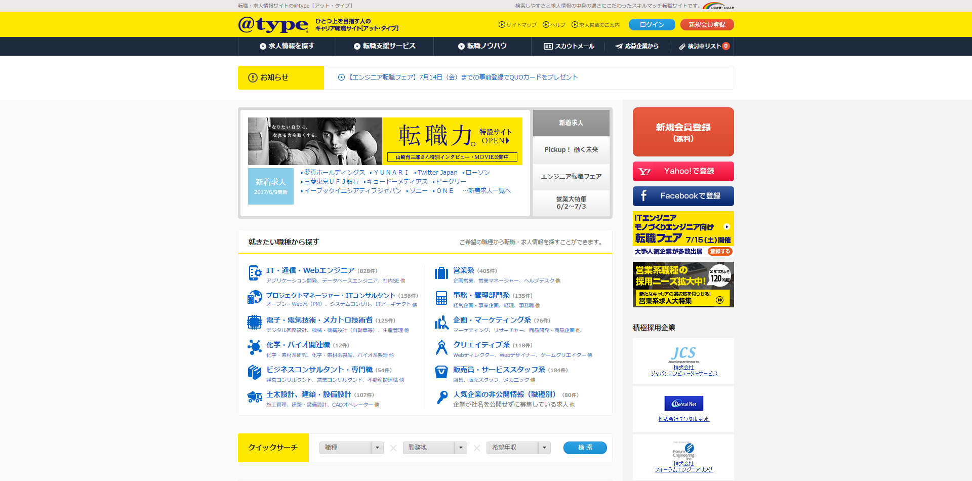 「@type」の公式サイト