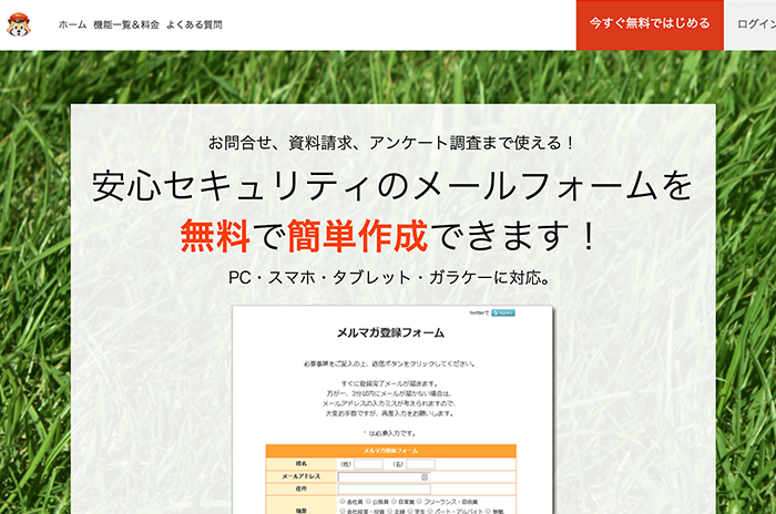 「オレンジフォーム」の公式サイト