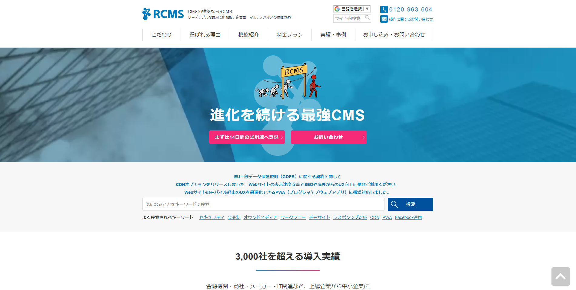 RCMS