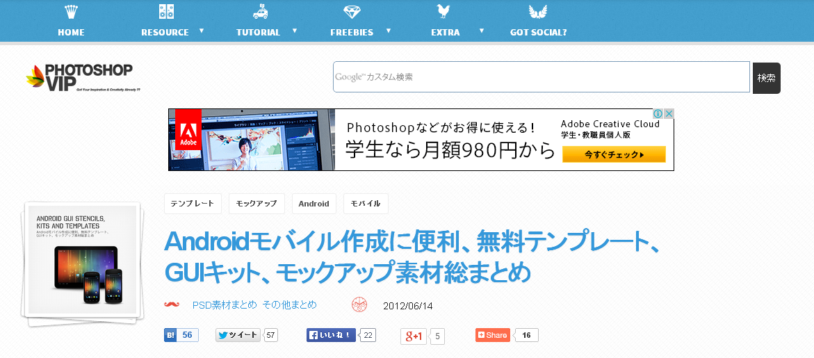 「PhotoshopVIP」のサイト