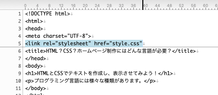 CSSリンク記述サンプル