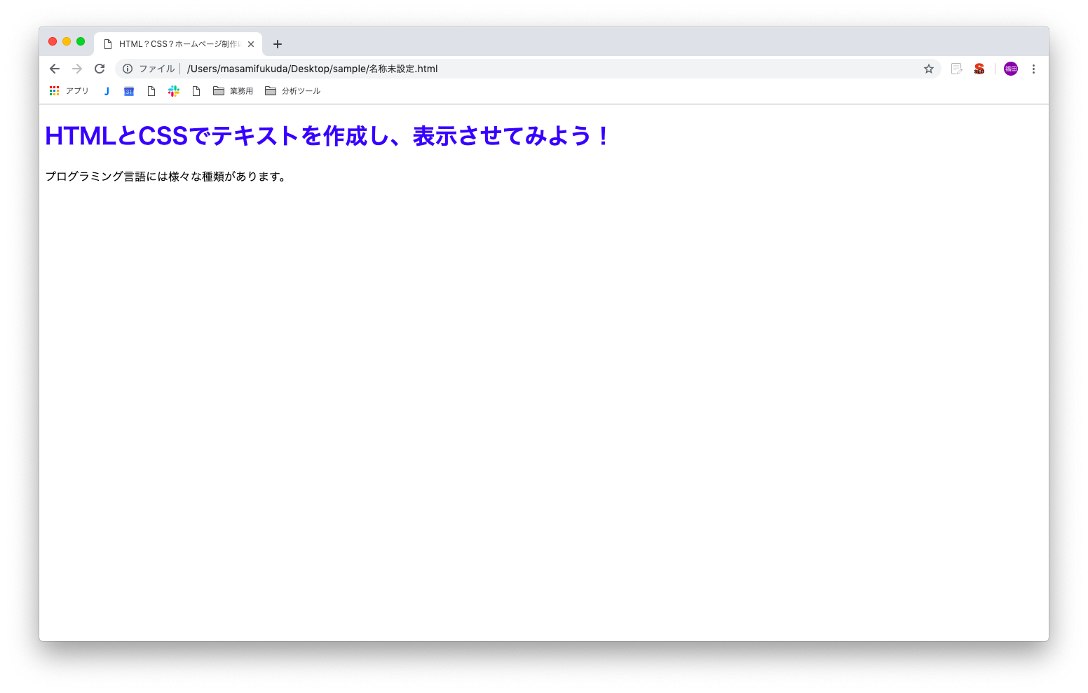 CSSリンク記述サンプルブラウザ表示例