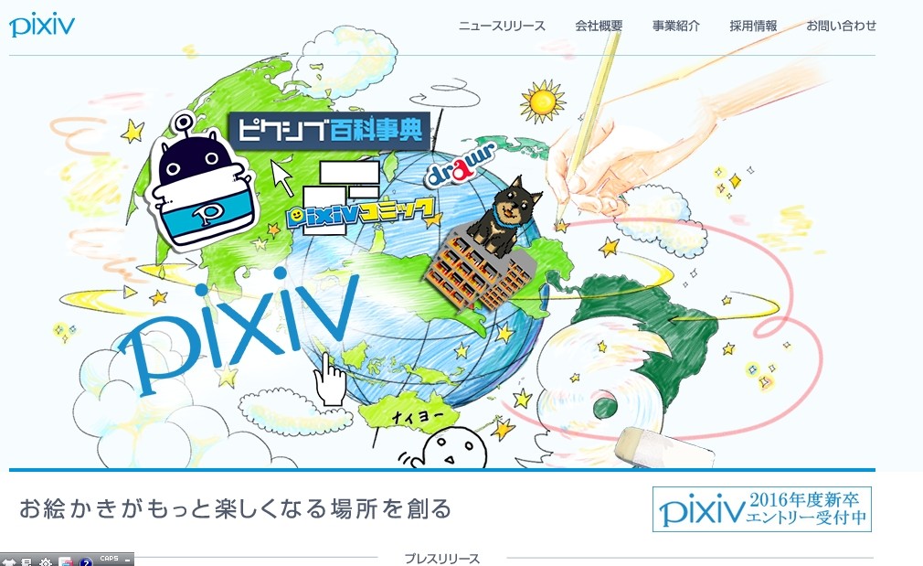 「ピクシブ株式会社」公式サイト