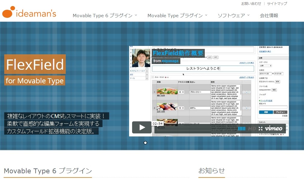 「アイデアマンズ株式会社」公式サイト