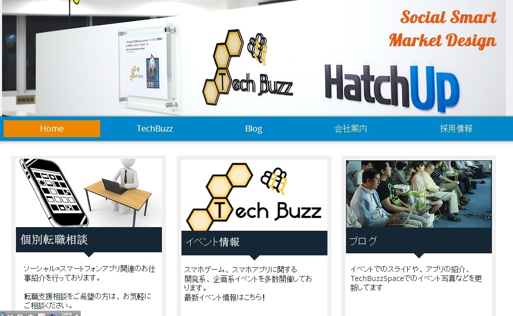 「株式会社HatchUp」公式サイト
