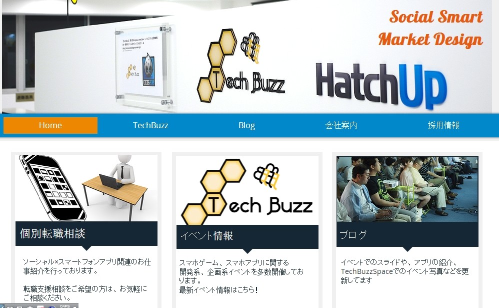 「株式会社HatchUp」公式サイト