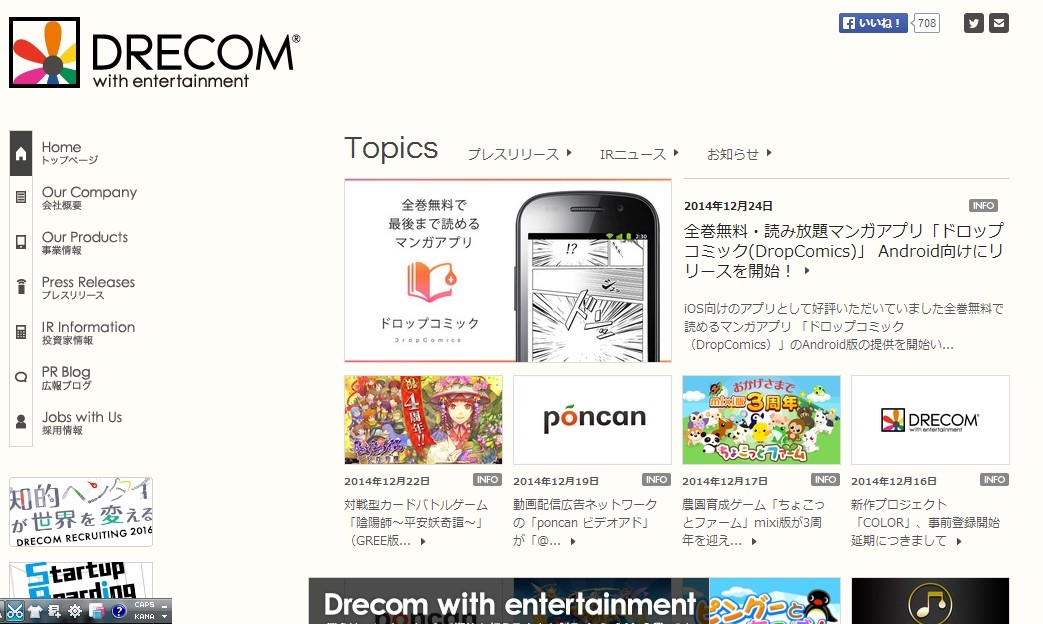 「株式会社ドリコム」公式サイト