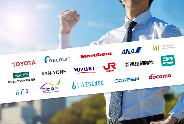 メッセージ性でいい人材を獲得！新卒採用サイト16選