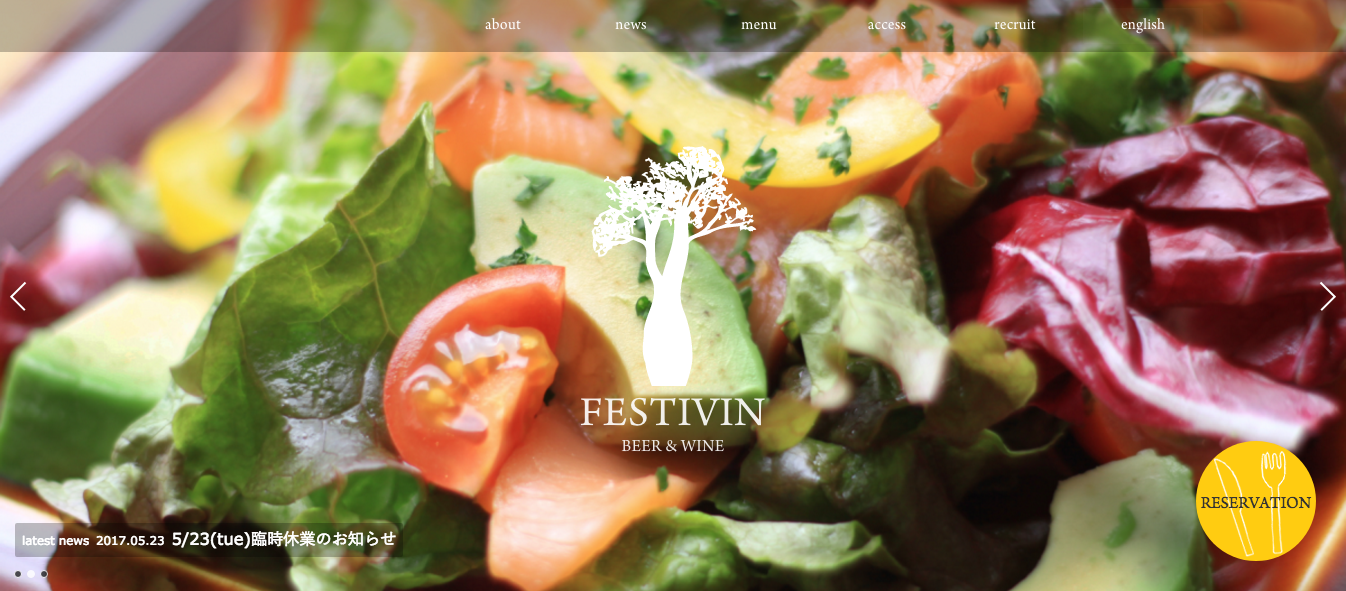 「FESTIVIN BEER&amp;WINE」の公式サイト