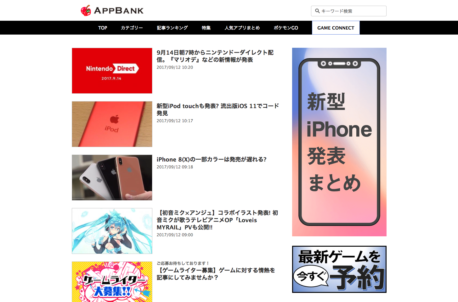 「AppBank」の公式サイト